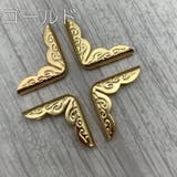 コーナー金具 20個セット 本 | PlusNao | 詳細画像6 