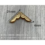 コーナー金具 20個セット 本 | PlusNao | 詳細画像8 