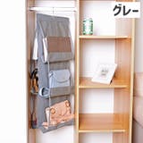 バッグ収納ラック バッグ収納ハンガー 吊り下げラック | PlusNao | 詳細画像12 