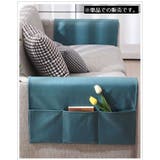 ソファー掛け袋 サイドポケット ベッドサイド収納ポケット | PlusNao | 詳細画像5 