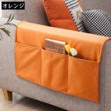 ソファー掛け袋 サイドポケット ベッドサイド収納ポケット | PlusNao | 詳細画像9 