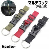 PlusNao（プラスナオ） | マルチフック 荷物掛け スーツケースベルト 単品 1個 バッグ用アクセサリー 旅行用品 カラビナ クリップ ワンタッチバックル 多用途 多機能 キャリーバッグ スーツケース バイク 自転車 ベビーカー 伸縮性 便利 持ち運び