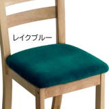 椅子カバー チェアカバー 布装飾 | PlusNao | 詳細画像16 
