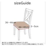 椅子カバー チェアカバー 布装飾 | PlusNao | 詳細画像19 