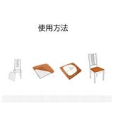 椅子カバー チェアカバー 布装飾 | PlusNao | 詳細画像5 