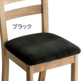 椅子カバー チェアカバー 布装飾 | PlusNao | 詳細画像7 