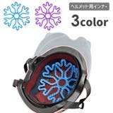 ヘルメットインナー ベンチレーションライナー ヘルメットライナー | PlusNao | 詳細画像1