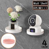 ウォールシェルフ 2個組 ウォールラック | PlusNao | 詳細画像1 