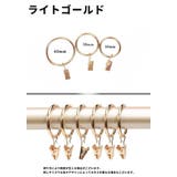カーテンリング スライドリング リングランナー | PlusNao | 詳細画像20
