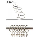 カーテンリング スライドリング リングランナー | PlusNao | 詳細画像15