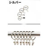 カーテンリング スライドリング リングランナー | PlusNao | 詳細画像15 