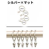 カーテンリング スライドリング リングランナー | PlusNao | 詳細画像16 