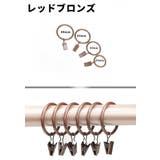 カーテンリング スライドリング リングランナー | PlusNao | 詳細画像18 