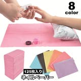 ネイルペーパー ネイルシート 125枚入り | PlusNao | 詳細画像1 