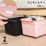 キャスター 4個セット 粘着式 | PlusNao | 詳細画像1 