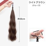 ポイントウィッグ 部分ウィッグ ヘアゴム | PlusNao | 詳細画像10