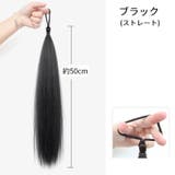 ポイントウィッグ 部分ウィッグ ヘアゴム | PlusNao | 詳細画像11