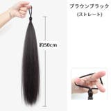 ポイントウィッグ 部分ウィッグ ヘアゴム | PlusNao | 詳細画像12