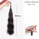 ポイントウィッグ 部分ウィッグ ヘアゴム | PlusNao | 詳細画像8