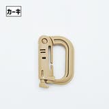 カラビナ Dリング D型 | PlusNao | 詳細画像14