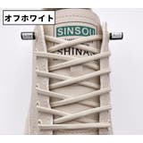 靴紐 2足分 100cm | PlusNao | 詳細画像15 