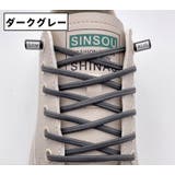 靴紐 2足分 100cm | PlusNao | 詳細画像17 