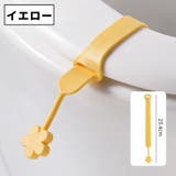 便座用取っ手 単品 1個 | PlusNao | 詳細画像12