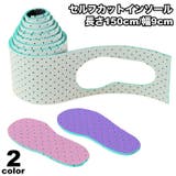 セルフカットインソール 中敷き 子供 | PlusNao | 詳細画像1