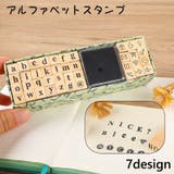 アルファベットスタンプ ABCスタンプ 数字スタンプ | PlusNao | 詳細画像1 