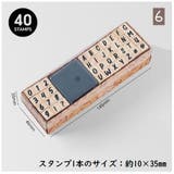 アルファベットスタンプ ABCスタンプ 数字スタンプ | PlusNao | 詳細画像12 