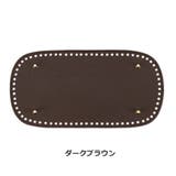 バッグ用底板 バッグ底板 リベット付き | PlusNao | 詳細画像10 