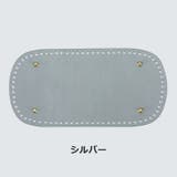 バッグ用底板 バッグ底板 リベット付き | PlusNao | 詳細画像12 