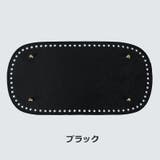 バッグ用底板 バッグ底板 リベット付き | PlusNao | 詳細画像8 