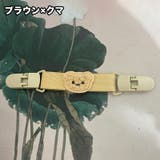 サロペットクリップ サスペンダー ズレ落ち防止クリップ | PlusNao | 詳細画像8