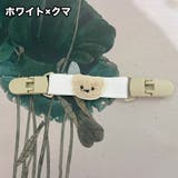 サロペットクリップ サスペンダー ズレ落ち防止クリップ | PlusNao | 詳細画像9
