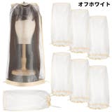 かつら収納袋 ウィッグカバー 単品 | PlusNao | 詳細画像8 