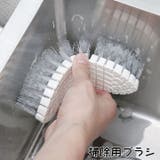 掃除用ブラシ 変形ブラシ ブラシ | PlusNao | 詳細画像1