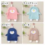 ループ付きタオル ハンドタオル キッズ | PlusNao | 詳細画像18