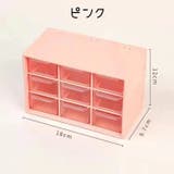 卓上収納ボックス 単品 小物入れ | PlusNao | 詳細画像14 