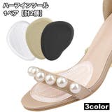 ハーフインソール 1ペア 計2個 | PlusNao | 詳細画像1 