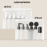 トラベルボトル 11点セット 詰め替え容器 | PlusNao | 詳細画像10