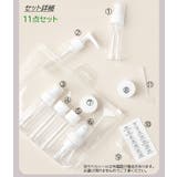 トラベルボトル 11点セット 詰め替え容器 | PlusNao | 詳細画像9