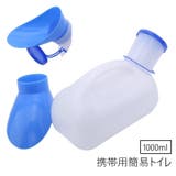 携帯トイレ 簡易トイレ 1000ml | PlusNao | 詳細画像1