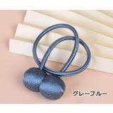 カーテンタッセル 単品 1本 | PlusNao | 詳細画像15