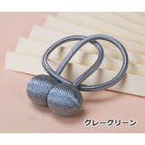 カーテンタッセル 単品 1本 | PlusNao | 詳細画像16
