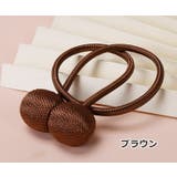 カーテンタッセル 単品 1本 | PlusNao | 詳細画像18