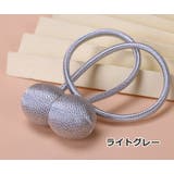 カーテンタッセル 単品 1本 | PlusNao | 詳細画像8