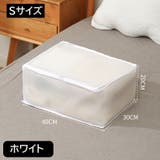 衣類収納ボックス 収納ケース 半透明 | PlusNao | 詳細画像11
