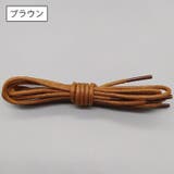 靴紐 1ペア くつ紐 | PlusNao | 詳細画像10