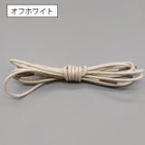 靴紐 1ペア くつ紐 | PlusNao | 詳細画像5